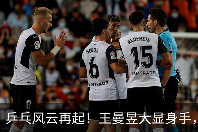 乒乓风云再起！王曼昱大显身手，周启豪横扫对手！